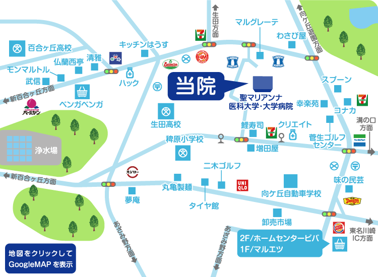 アクセス 川崎市宮前区菅生の歯科 歯医者なら スガオデンタルクリニック アクセス 川崎市宮前区菅生の歯科 歯医者なら スガオデンタルクリニック